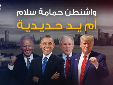 بين السياسة الناعمة وضربات التوماهوك .. كيف يرسم الجمهوريين والديمقراطيين سياسة واشنطن - وكالة ستيب نيوز