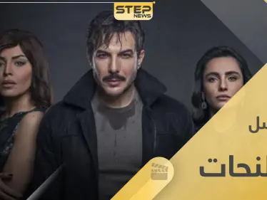 مسلسل النحات.. دراما رمضانية يطل فيه باسل خياط بـ3 أدوار - وكالة ستيب نيوز