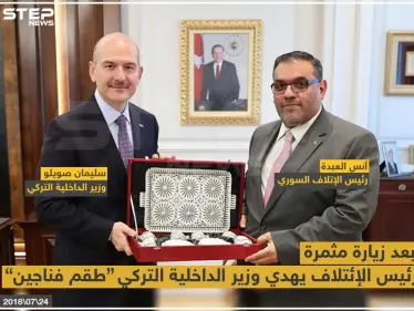 شاهد هديّة رئيس الائتلاف السوري المعارض لوزير الداخلية التركي !! - وكالة ستيب نيوز
