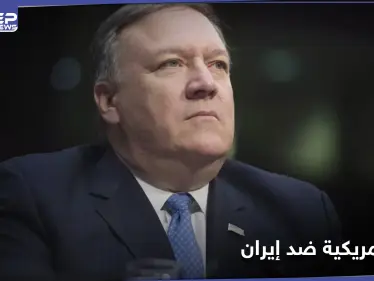 واشنطن تنتقل لآلية 