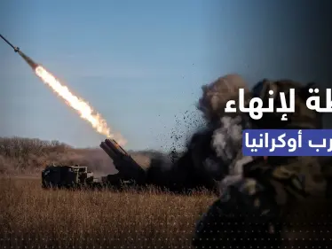 مركز أمريكي ينشر خطة من 4 خطوات لإنهاء حرب أوكرانيا ويرسلها للبيت الأبيض - وكالة ستيب نيوز