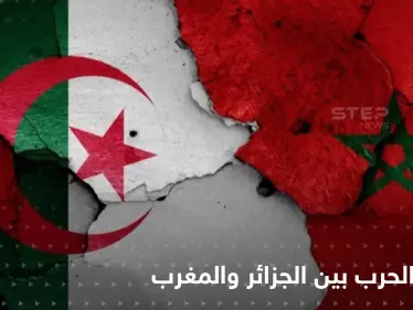 هل هي شرارة الحرب.. الجزائر تتهم المغرب بقصف قافلة تجارية لها على حدود موريتانيا - وكالة ستيب نيوز