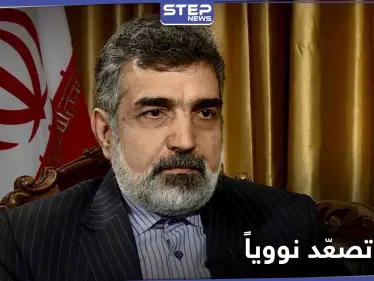 في تصعيد نووي جديد.. إيران تقدم على خطوة كبيرة بمنشأة نطنز النووية خلال 3 أشهر - وكالة ستيب نيوز