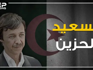 السعيد بوتفليقة الذي تسبب بنهاية أخيه عبد العزيز الحزينة.. رئيس الظل الذي كاد يوصل الجزائر للهاوية - وكالة ستيب نيوز