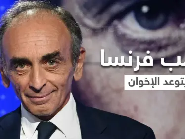 "ترامب فرنسا" يتوعّد الإخوان المسلمين ويكشف مصيراً ينتظرهم حال اعتلائه سدة الحكم - وكالة ستيب نيوز