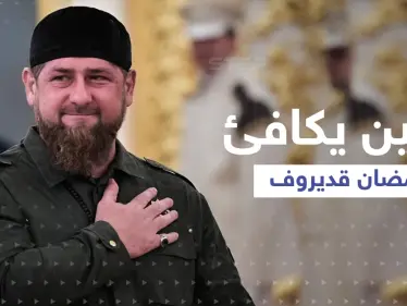 بوتين يكافئ قديروف برتبةٍ عسكرية جديدة بعد مقطع فيديو ونصيحة كارثية - وكالة ستيب نيوز