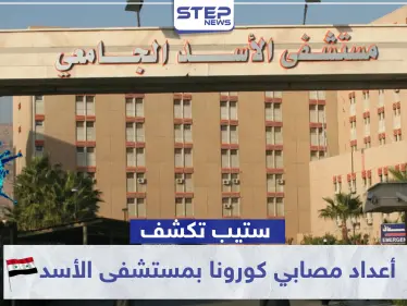 مصادر طبية تكشف لـ