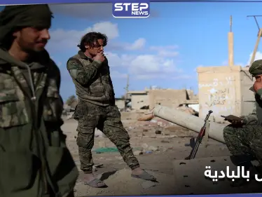 خاص|| عمليات ليلية لــ "داعش" في البادية السورية تؤدي إلى مقتل العشرات من قوات النظام السوري - وكالة ستيب نيوز