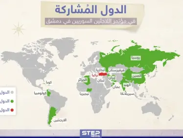 الدول المشاركة في مؤتمر اللاجئين السوريين في دمشق - وكالة ستيب نيوز