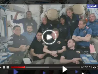 بالفيديو || من المحطة الدولية.. أول رسالة من رائدا الفضاء السعوديان - وكالة ستيب نيوز