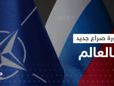 الناتو يكشف بؤرة صراع جديدة مع روسيا وقاذفة سرية أمريكية تظهر للعلن لأول مرّة - وكالة ستيب نيوز