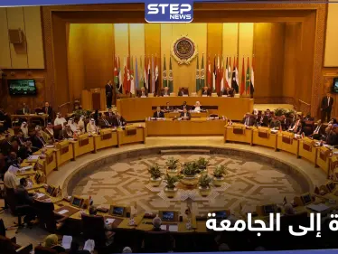 مسؤول في الجامعة العربية يكشف عن آخر التطورات حول عودة النظام السوري إليها - وكالة ستيب نيوز