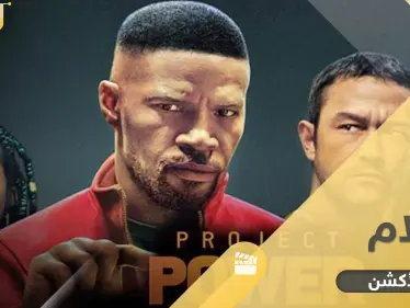 أقوى أفلام الأكشن وأحدثها.. بين المغامرة والخيال العلمي والعصابات - وكالة ستيب نيوز