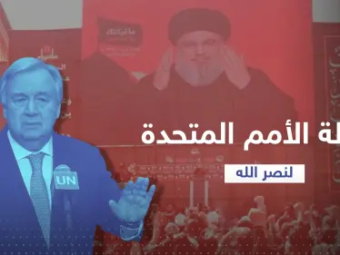 الأمم المتحدة توجّه أول رسالة مباشرة لنصرالله - وكالة ستيب نيوز