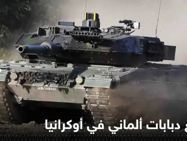 بعد ظهورها بالمعارك.. الشركة المصنعة لدبابات ليوبارد تدخل أوكرانيا - وكالة ستيب نيوز