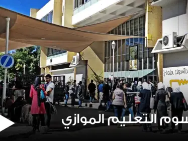 الحكومة السورية تعلن رفع رسوم التعليم الموازي الجامعي للعام الجاري وتكشف عن النسبة الجديدة - وكالة ستيب نيوز