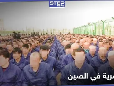 صور الأقمار الصناعية.. تكشف سراً خطيراً في الصين ومعهد دراسات عالمي يعلّق - وكالة ستيب نيوز