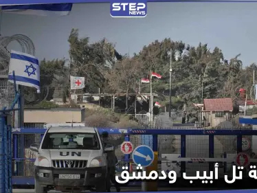 صحف إسرائيلية تنتقد التكتم على الصفقة "المريبة" بين إسرائيل وسوريا والجنائية الدولية تتجه لاعتقال نتنياهو!! - وكالة ستيب نيوز