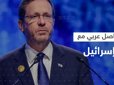 إسرائيل تكشف ماقاله هرتسوغ لرئيسي وزراء لبنان وتونس واتفاق جديد مع قطر - وكالة ستيب نيوز