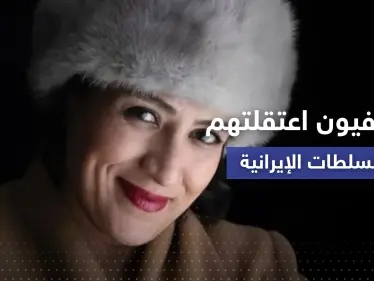 لجنة دولية تكشف أسماء 35 صحفياً اعتقلتهم السلطات الإيرانية منذ بدء الاحتجاجات - وكالة ستيب نيوز