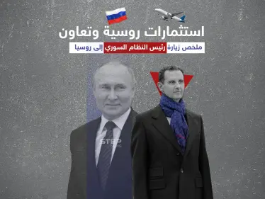 الرئيس السوري في تصريح لوكالة سبوتنيك الروسية "نرحب بزيادة التواجد الروسي في سوريا" - وكالة ستيب نيوز