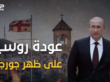 يوم تدربت روسيا بجورجيا.. الحرب الصغيرة التي هزت العالم - وكالة ستيب نيوز