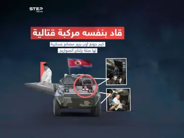 الزعيم الكوري الشمالي يتفقد مصانع أسلحة في كوريا الشمالية ويدعو لتعزيز إنتاج الصواريخ - وكالة ستيب نيوز