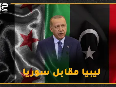 كروم إدلب تبكي أهلها ناراً وبرداً.. ومبعوثو أردوغان والأسد يحجّون إلى موسكو وصفقة ليبيا مقابل سوريا على الطاولة!! - وكالة ستيب نيوز