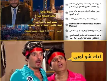 الإعلان عن الكلمة الرسميّة للثورة اللبنانية - وكالة ستيب نيوز