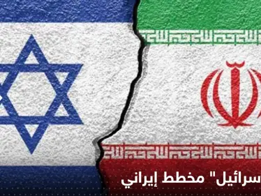 إيران تتحدث عن مخطط لــ "حرث اسرائيل" بسلاح مدمر غير نووي - وكالة ستيب نيوز