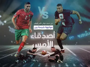 المغرب على موعد مع مواجهة صعبة أمام الديوك الفرنسية يوم الأربعاء القادم ضمن مبارايات نصف نهائي كأس العالم - وكالة ستيب نيوز