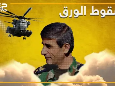 منذر زمام , نائب قائد القوات الجوية في جيش الأسد.. كرّمه الأسد أم أطاح به؟ - وكالة ستيب نيوز