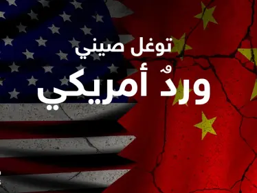 المقاتلات الصينية تتوغل في أجواء تايوان.. وخطة أمريكية "حاسمة" للتعامل معها - وكالة ستيب نيوز