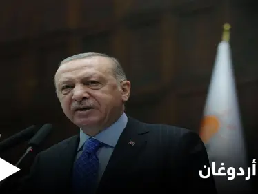 أردوغان يحقق حلماً عمره 27 عاماً ويعلن عن اكتشافات ستحقق اقتصاداً هاماً لتركيا - وكالة ستيب نيوز