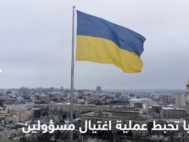 أوكرانيا تعلن تفاصيل إحباط محاولة اغتيال وزير الدفاع ورئيس المخابرات - وكالة ستيب نيوز