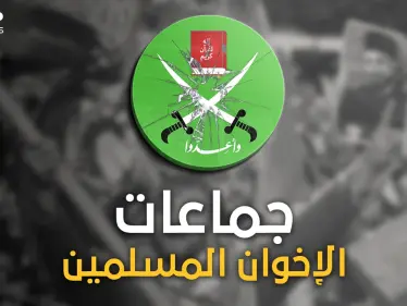 الجماعة أصبحت جماعات.. أقوى انقسام يضرب "الإخوان المسلمين" في تاريخهم - وكالة ستيب نيوز