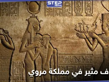 ستغير وجه التاريخ.. السودان يعلن عن اكتشافات أثرية للآلهة إيزيس تعيد كتابة الحقائق حول مملكة مروي - وكالة ستيب نيوز
