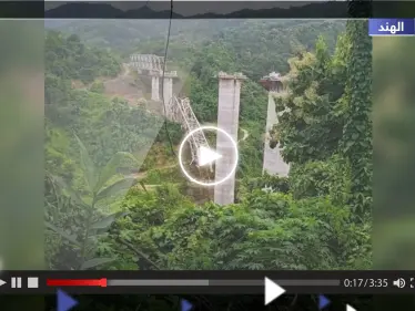 شاهد || لحظة كارثية.. مقتل 17 عاملاً في انهيار جسر بالهند - وكالة ستيب نيوز