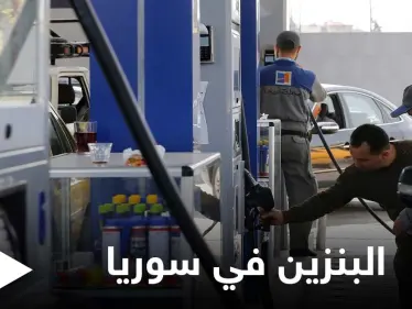 النظام السوري يرفع أسعار البنزين.. ووزيرة اقتصاده السابقة تدعو لتنفيذ عدة إجراءات - وكالة ستيب نيوز