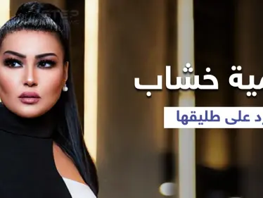 "قصف جبهات متبادل" سمية الخشاب ترد على زوجها السابق بصورة مثيرة للجدل عقب عقد قرانه (صور) - وكالة ستيب نيوز