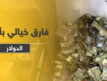 للمرة الأولى بتاريخ البلاد.. الإنقاذ تضع 500 ليرة بين سعر بيع وشراء الدولار والصرّافون يضربون - وكالة ستيب نيوز