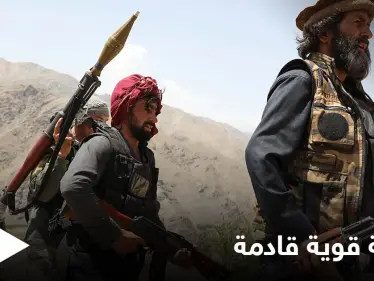 من حدود الصين إلى إيران.. حركة طالبان تواصل تمددها وتكشف حجم سيطرتها واستعدادات لمعركة فاصلة - وكالة ستيب نيوز