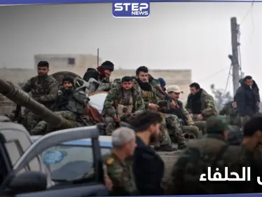 قتال بين الحلفاء في حلب.. الميليشيات الإيرانية تهاجم حاجزًا لقوات النظام السوري - وكالة ستيب نيوز