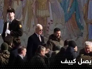 شاهد|| بايدن يصل كييف في زيارة غير معلنة لأول مرة منذ اندلاع الحرب - وكالة ستيب نيوز