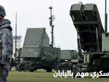 تقرير يكشف لماذا تستعد اليابان لامتلاك أسلحة هجومية لأول مرة منذ الحرب العالمية الثانية - وكالة ستيب نيوز