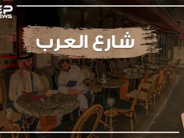 من وسط لندن شارع يتحدثون فيه العربية وتفوح منه رائحة القهوة الأصيلة .. تعرف على شارع العرب ! - وكالة ستيب نيوز