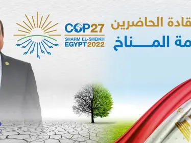 أبرز القادة الحاضرين بقمة المناخ COP27 - وكالة ستيب نيوز