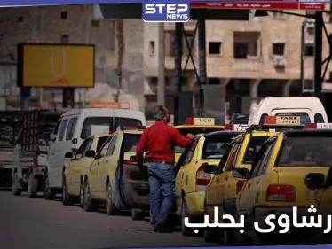 أزمة البنزين في حلب خلقت بابًا جديدًا للرشاوي والفساد.. والتفاصيل - وكالة ستيب نيوز