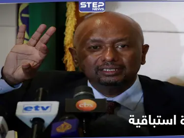 خطوة إثيوبية مثيرة قبل البدء بمفاوضات سد النهضة - وكالة ستيب نيوز