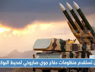 خاص|| إيران تستقدم منظومات دفاع جوي صاروخي لمحيط قاعدة الإمام علي بالبوكمال!! - وكالة ستيب نيوز